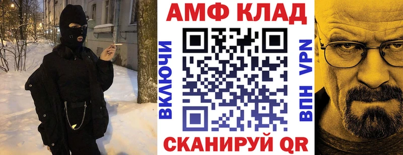 Амфетамин Розовый Калачинск