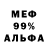МЕФ кристаллы Dmitriy Gavva