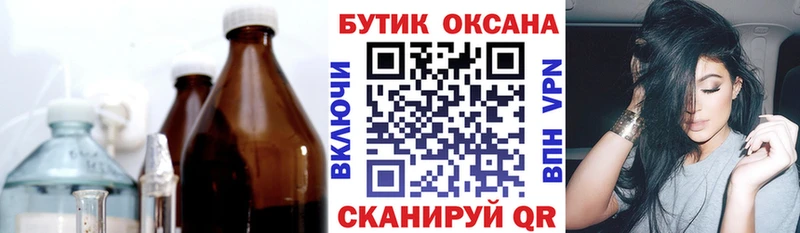 Бутират бутандиол  где продают наркотики  Калачинск 
