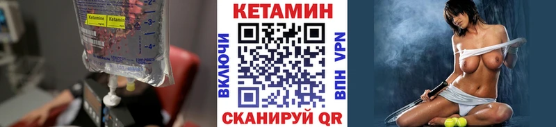 КЕТАМИН ketamine  купить  цена  Калачинск 