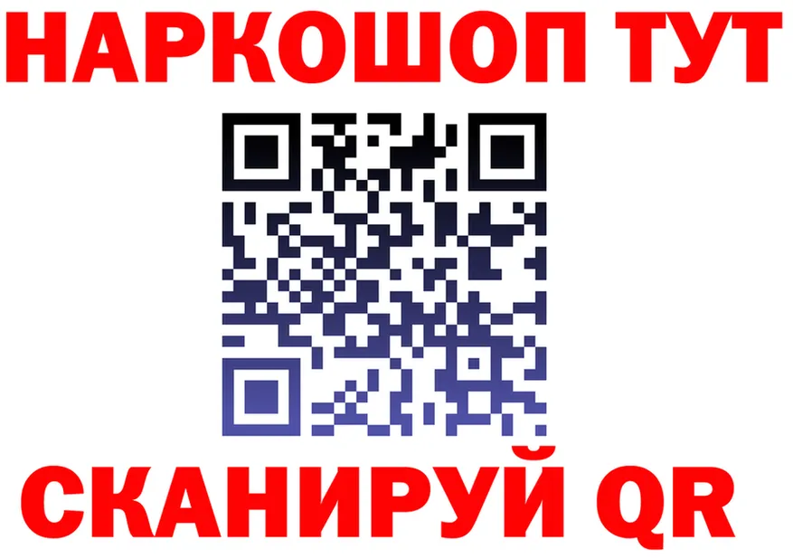 ГЕРОИН VHQ tor это blacksprut Калачинск