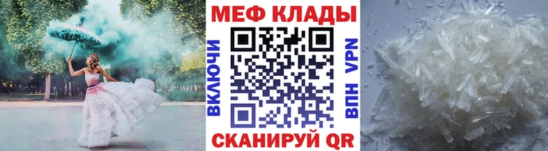 Меф кристаллы  Калачинск 
