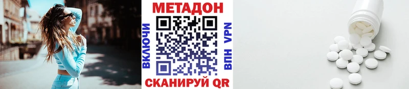 МЕТАДОН белоснежный  Калачинск 