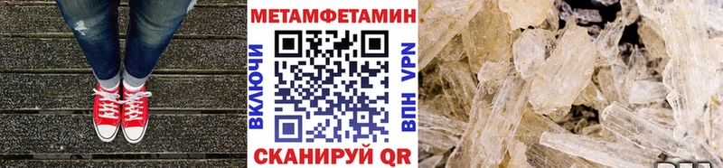 купить закладку  Калачинск  блэк спрут сайт  МЕТАМФЕТАМИН Methamphetamine 